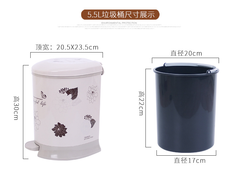 01塑料垃圾桶 家用圓形腳踏式辦公室環(huán)保垃圾桶5.5L
