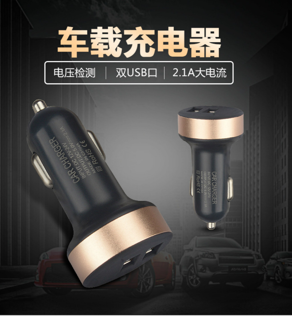 012 車載充電器 USB車充汽車手機(jī)充電器智能多功能數(shù)顯