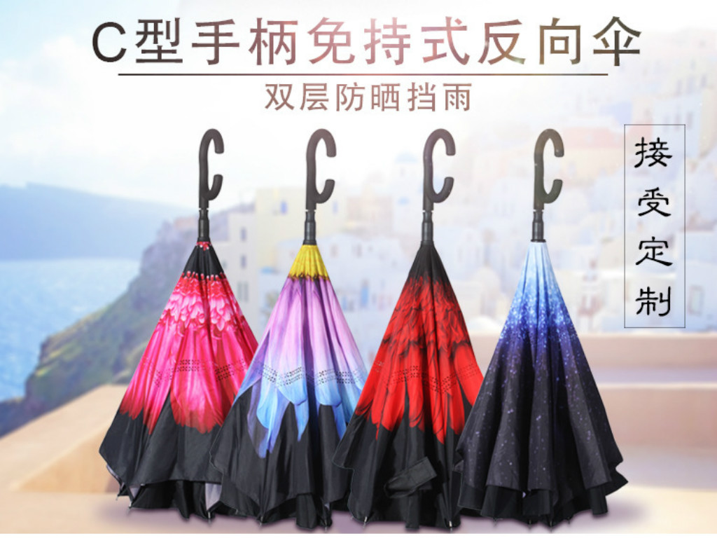 04反向傘c型雙層免持反向折疊傘防風(fēng)車載晴雨傘
