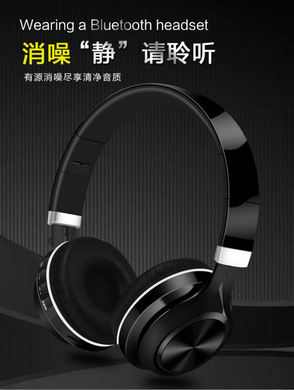 05 頭戴式耳機(jī)4.2重低音立體聲折疊無線藍(lán)牙耳FG-70